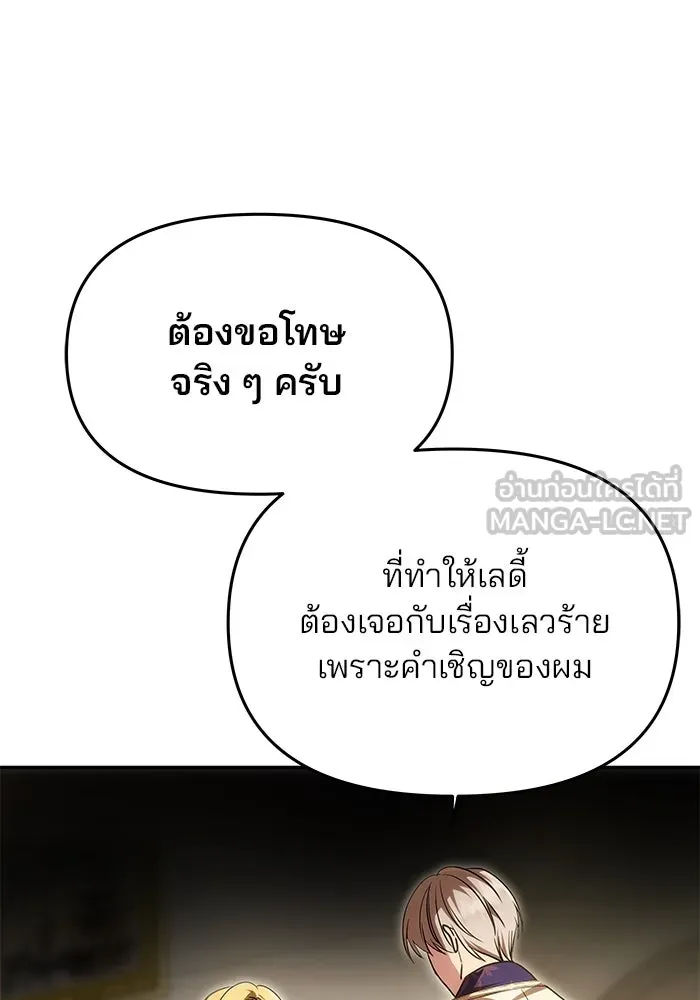 เกมรักจับสามี ตอนที่ 9 รูปที่ 36