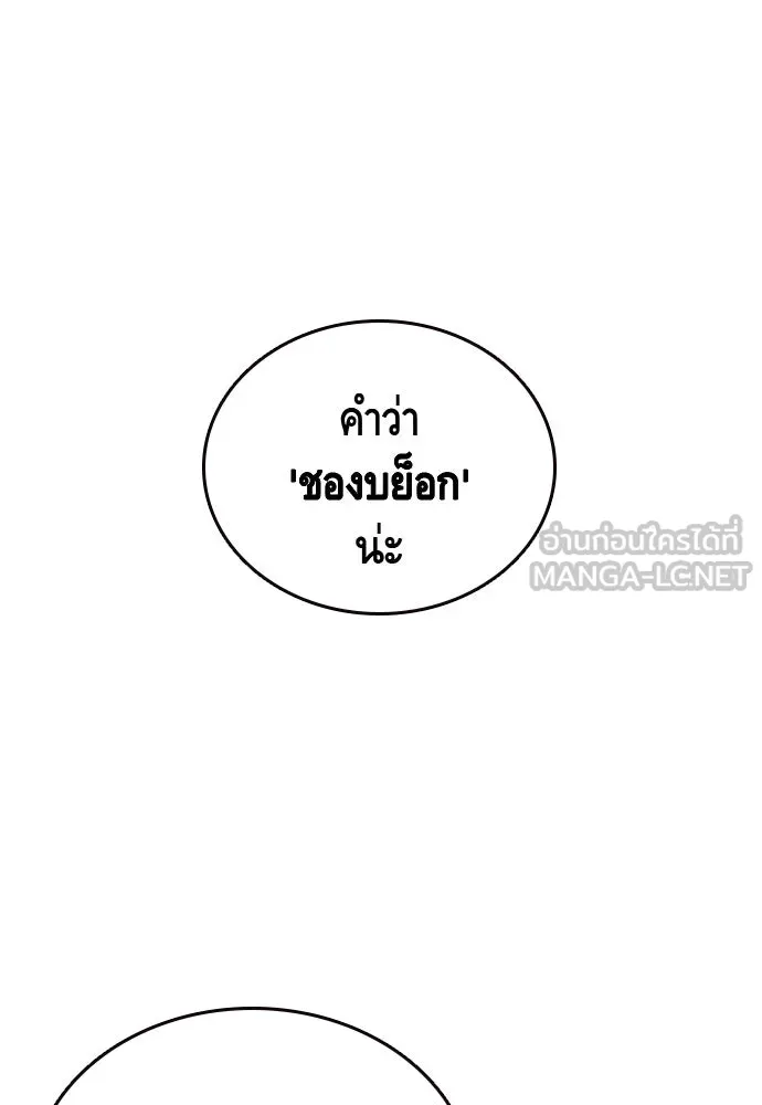 King Game ตอนที่ 18 โน้มน้าวมันอิท่าไหนฟะ รูปที่ 12