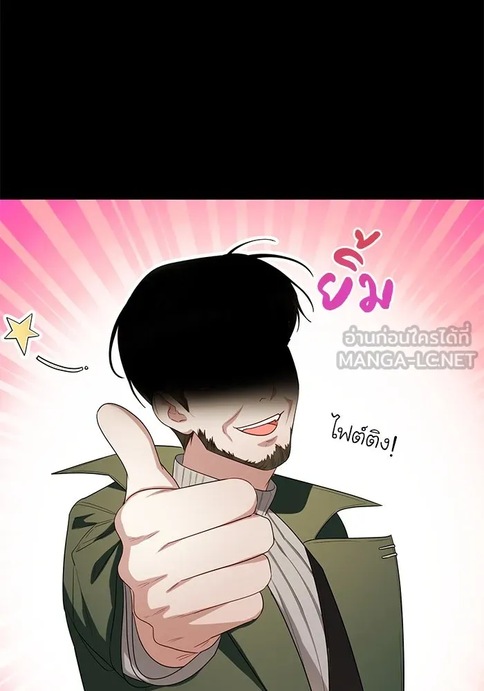 อยู่ดี ๆ ก็มีนางเอกนิยายเป็นเพื่อนบ้าน ตอนที่ 32 รูปที่ 33