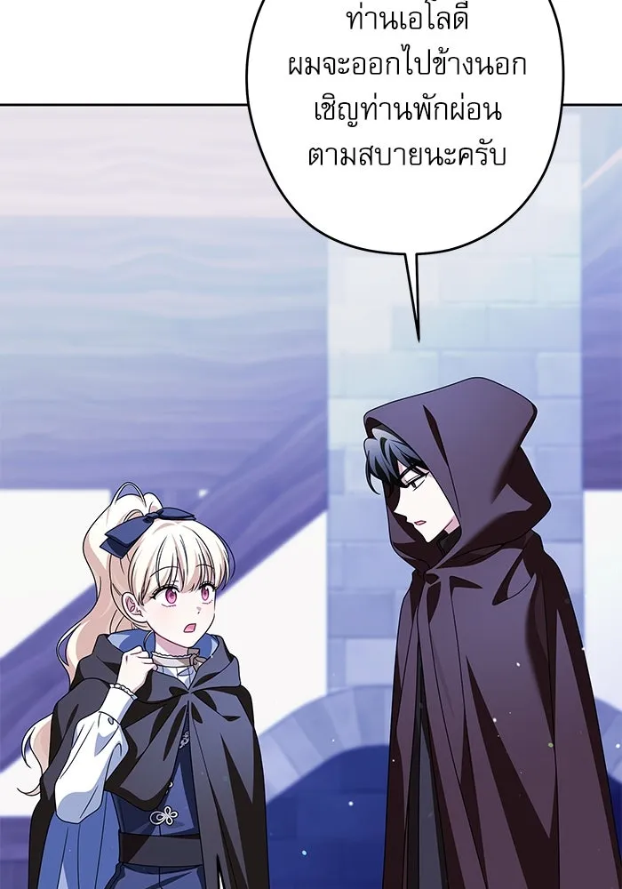 ครอบครัวตัวร้ายปล่อยฉันไปเถอะ ตอนที่ 60 รูปที่ 55