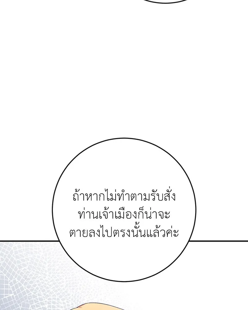 ภารกิจไล่ตามลุค บีเชล ตอนที่ 28 รูปที่ 76