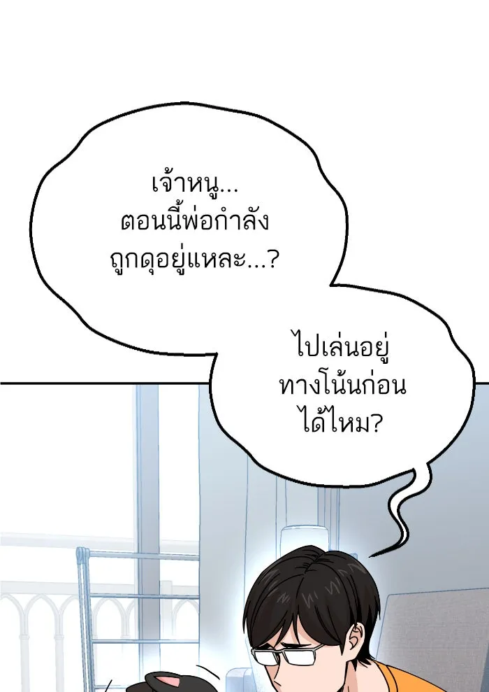 โชคชะตานำพารัก ตอนที่ 12 จูบกันเมื่อไ​ร รูปที่ 23