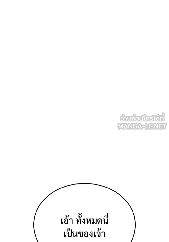 Regressor’s Life Aft ตอนที่ 92 รูปที่ 32