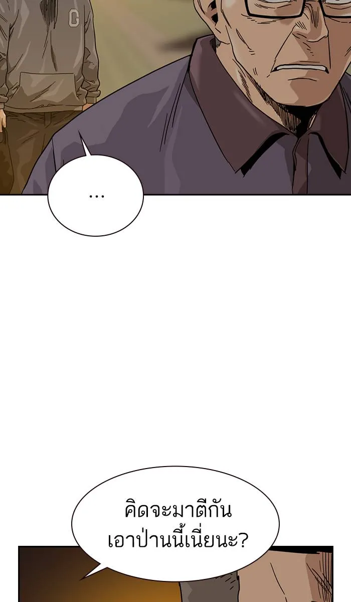 To not die ตอนที่ 30 รูปที่ 35