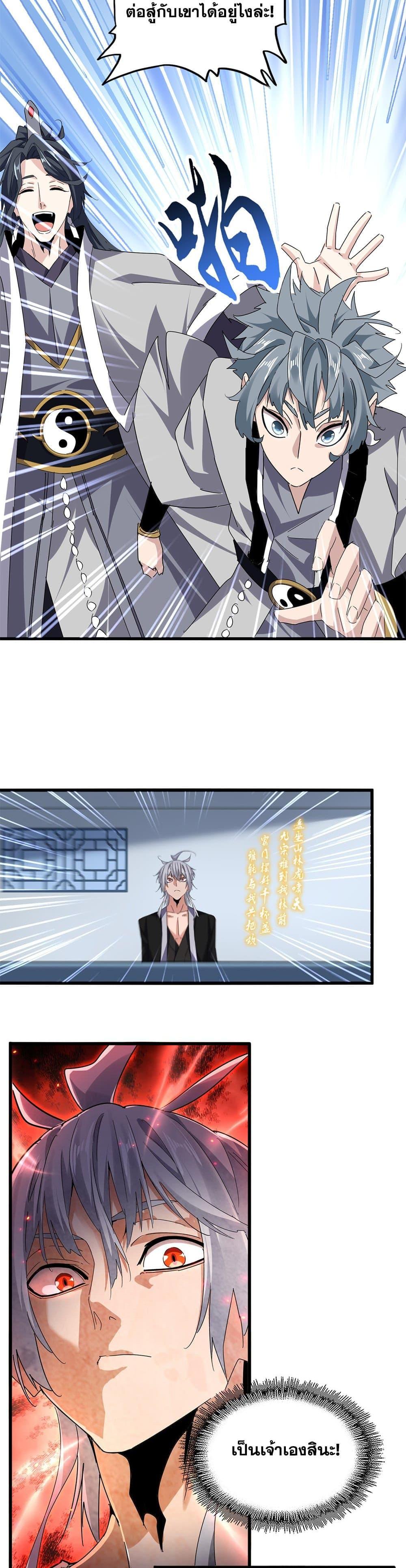 Manga-lc-com อ่านมังงะ อ่านการ์ตูน ออนไลน์ ฟรี Magic Emperor ตอนที่ 1 2 3 4 5 6 7 8 9 10 11 12 13 14 ฟรี ไม่มีโฆษณา Manga-lc - อ่าน มังงะ อ่าน การ์ตูน ออนไลน์ อ่านมังงะ ฟรี