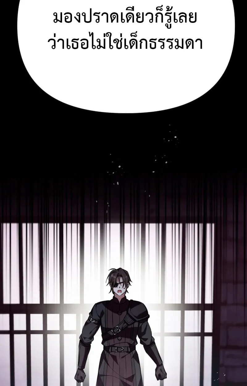 Raising Villains the Right Way ฉ_นกลายเป_นผ_สน_บสน_นของเหล_าต_วร_าย ตอนที่ ตอนที่ 1 รูปที่ 102