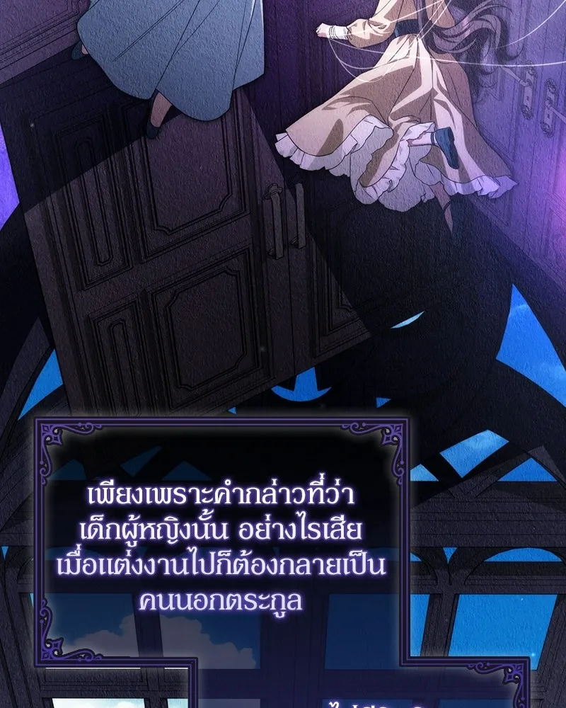 ดัชเชสเชลย ตอนที่ 56 รูปที่ 35