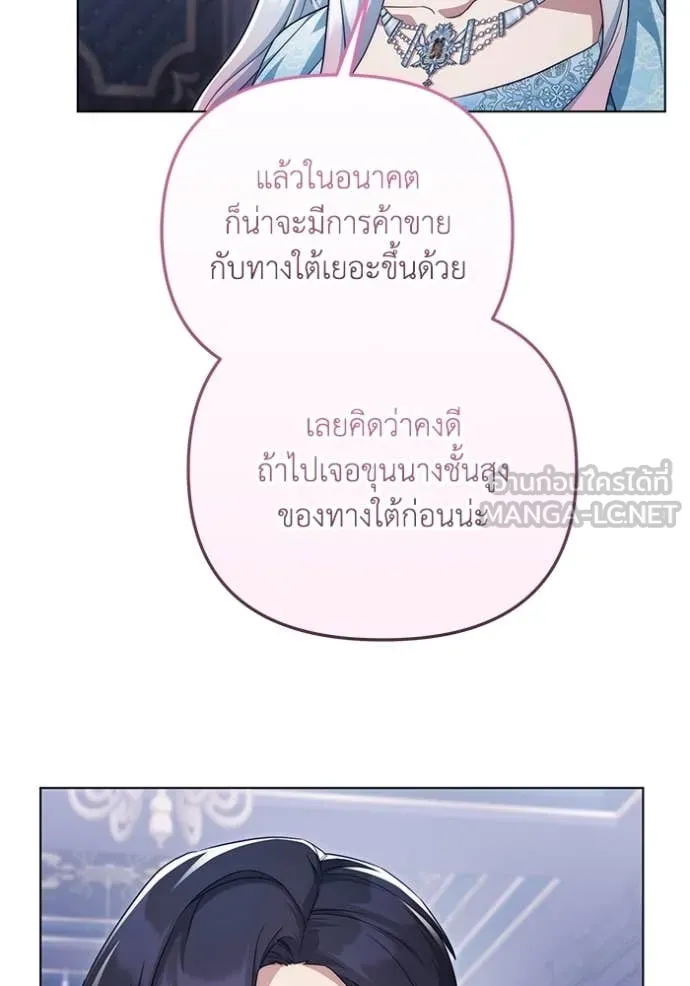 ราชินีจอมมาร ตอนที่ 64 รูปที่ 58