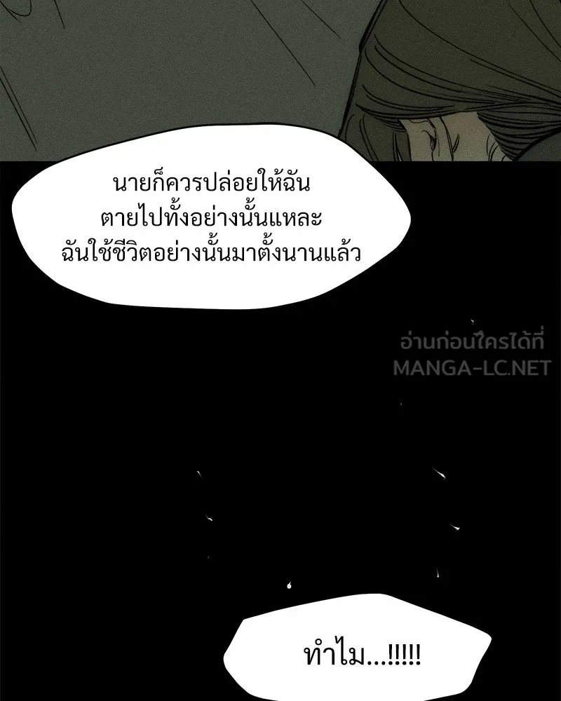 บุปผารุ่มราคะ ตอนที่ 70 รูปที่ 78