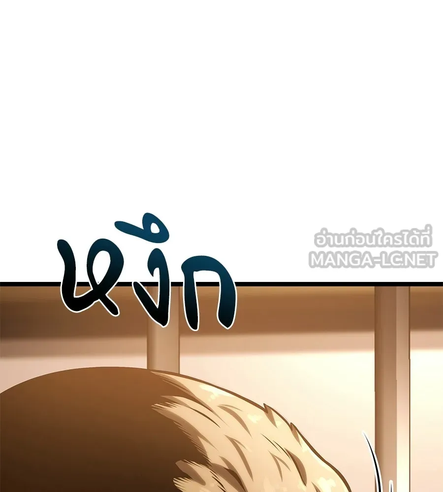 จอมเวทคนเลี้ยงแกะ ตอนที่ 20 รูปที่ 189