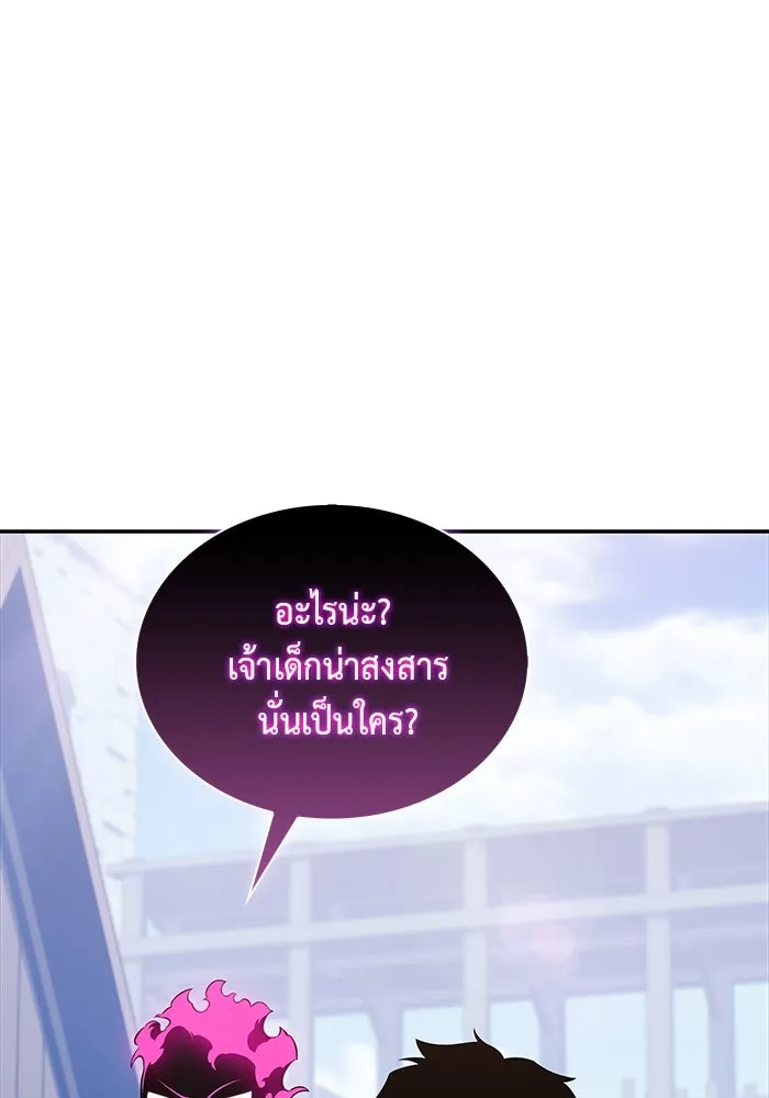 ลูกชายคนเล็กของดยุกคือมือสังหาร ตอนที่ 14 รูปที่ 25