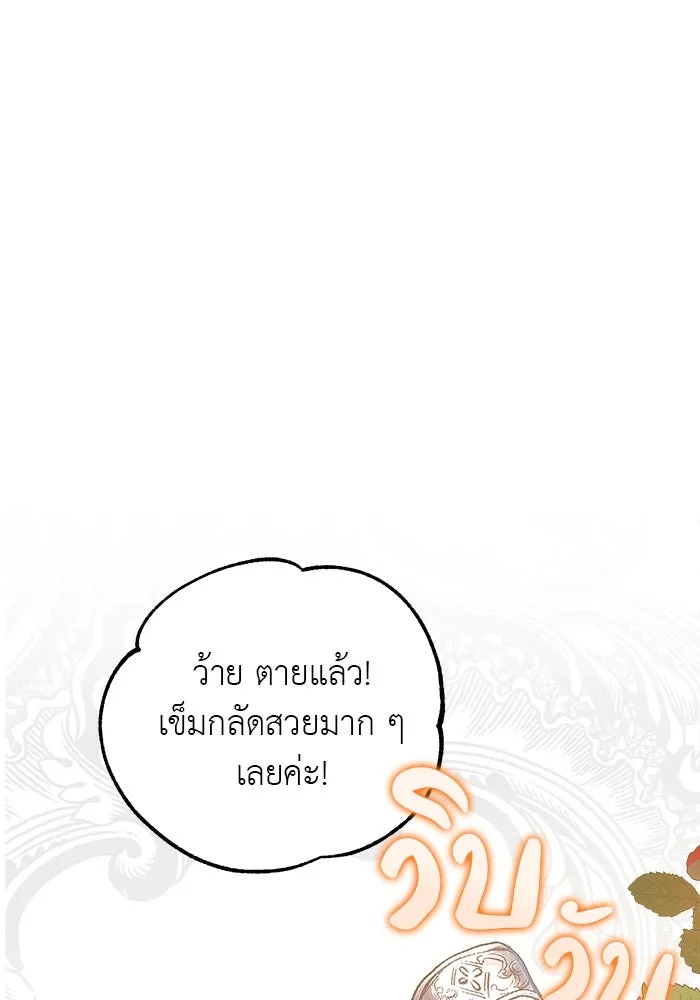 ครอบครัวพรรค์นั้น ฉันไม่มีวันกลับไป ตอนที่ 3 รูปที่ 38