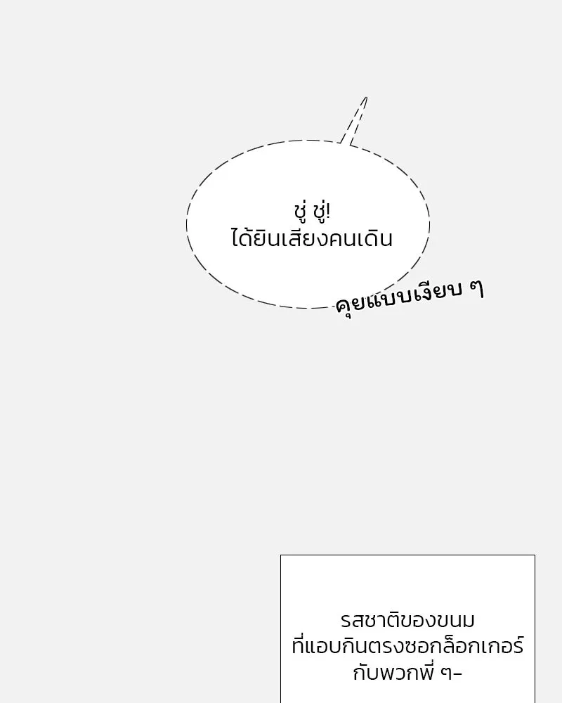 เซเรน่า ตอนที่ 44 รูปที่ 94