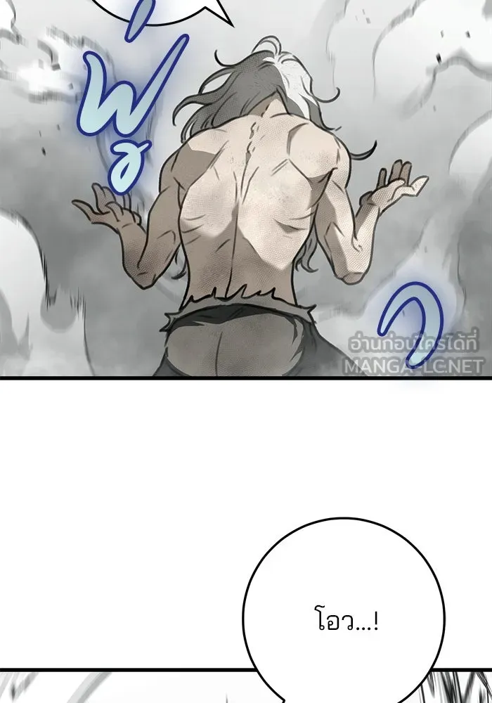 ดาบแห่งจักรพรรดิ ตอนที่ 54 รูปที่ 126