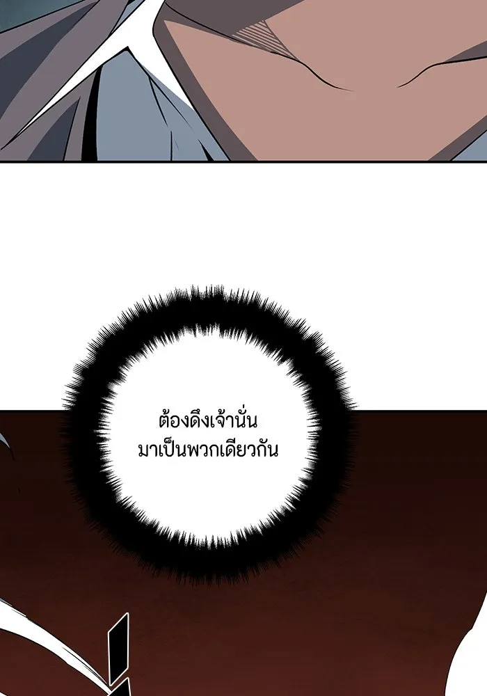 หนึ่งก้าวสู่เจ้ามาร ตอนที่ 119 เป้าหมาย (39) รูปที่ 73