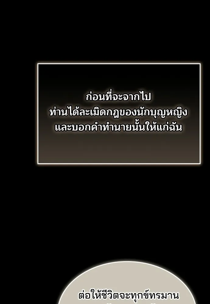 เหตุผลที่นางร้ายจับดาบ ตอนที่ 25 รูปที่ 127
