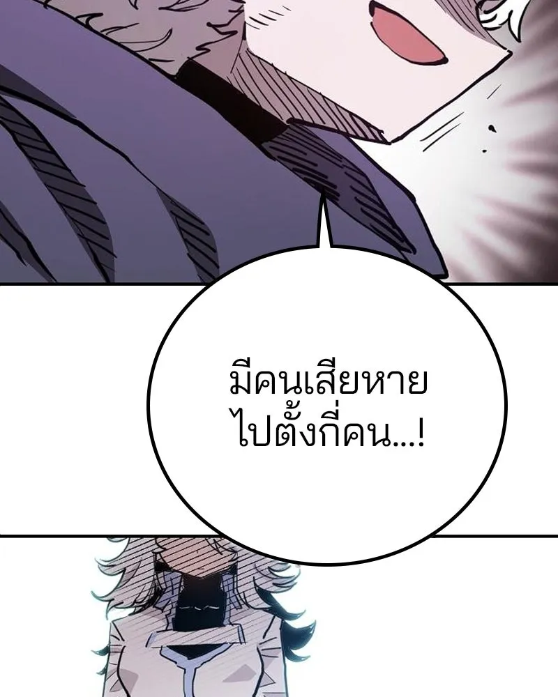 Player ตอนที่ 182 รูปที่ 20