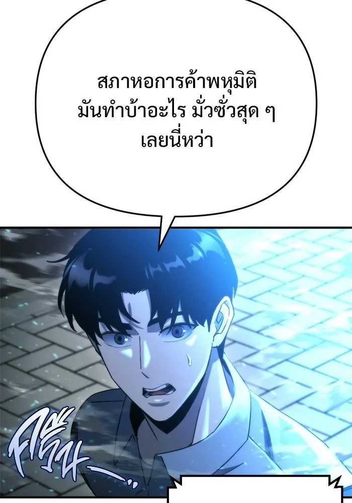 โกดังลับหลังโลกแตก ตอนที่ 75 รูปที่ 73
