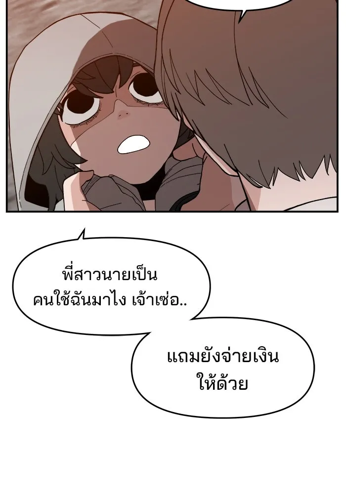 ห้องเรียนสาวแสบ ตอนที่ 40 รูปที่ 100