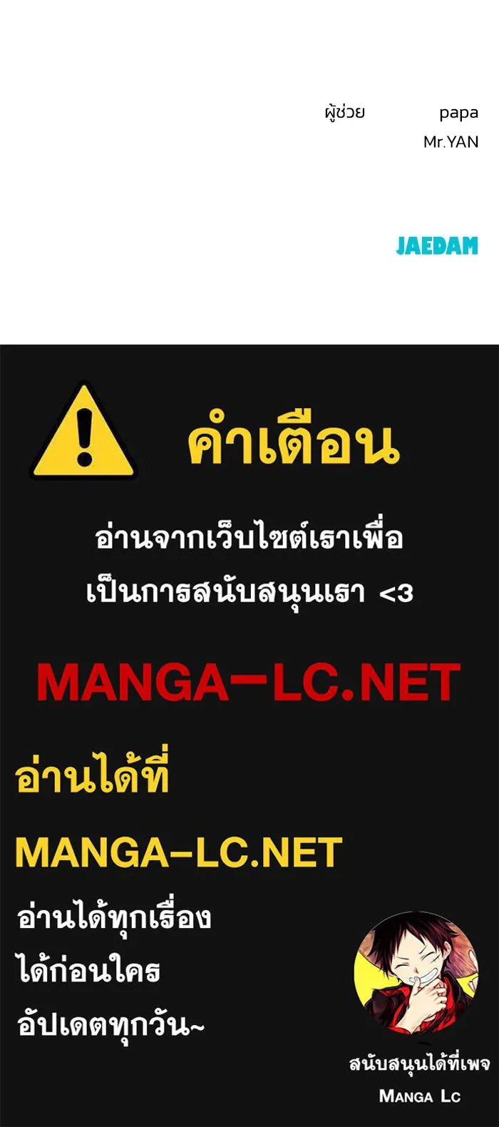 รักน้ำ รักปลา รักเธอนะ ตอนที่ 47 ปลาค้นหาความลับ รูปที่ 121