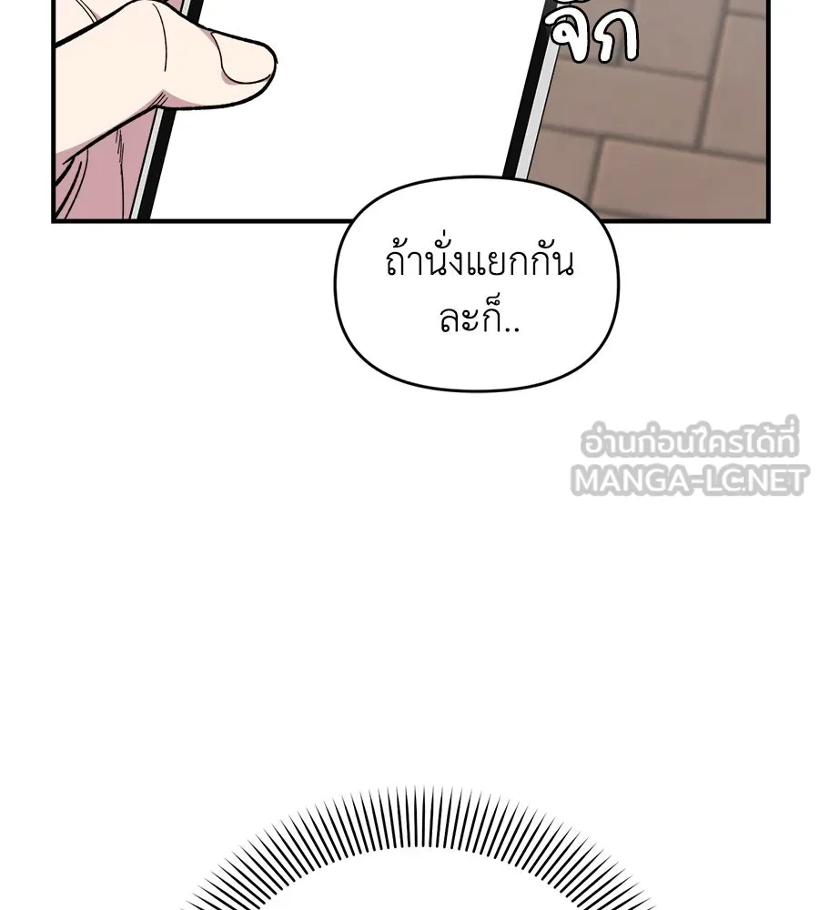 เพื่อนกันมันส์เกิน ตอนที่ 17 รูปที่ 6