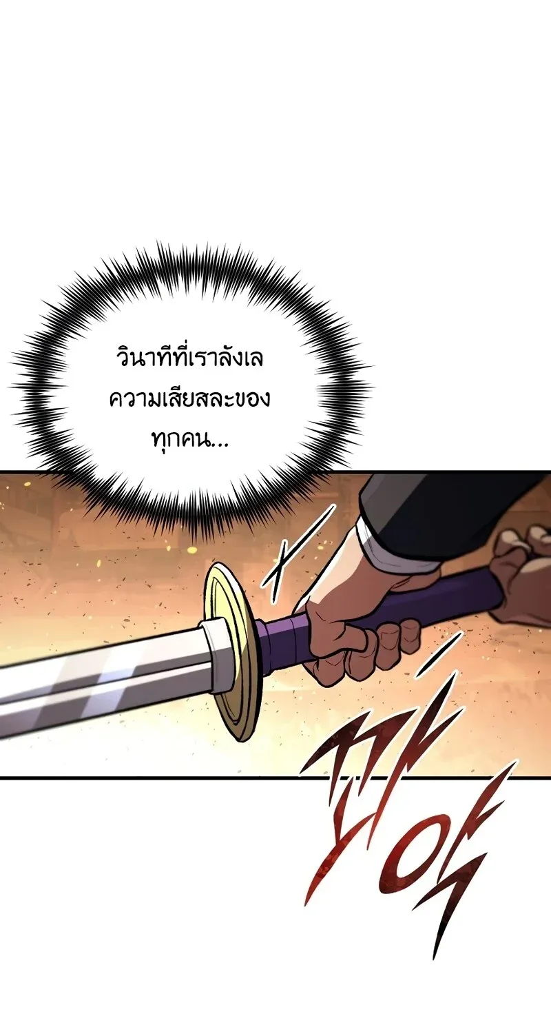 The Hero Returns ตอนที่ ตอนที่ 127 รูปที่ 51