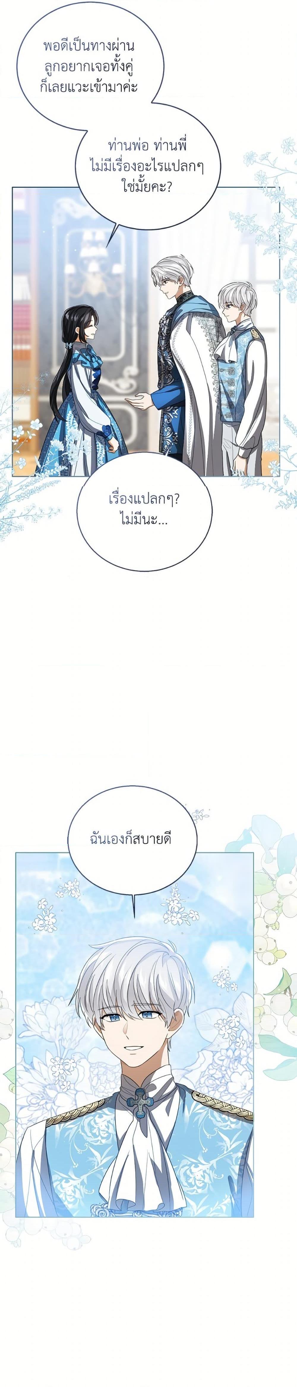 Manga-lc-com อ่านมังงะ อ่านการ์ตูน ออนไลน์ ฟรี Baby Princess Through the Status Window ตอนที่ 1 2 3 4 5 6 7 8 9 10 11 12 13 14 ฟรี ไม่มีโฆษณา Manga-lc - อ่าน มังงะ อ่าน การ์ตูน ออนไลน์ อ่านมังงะ ฟรี