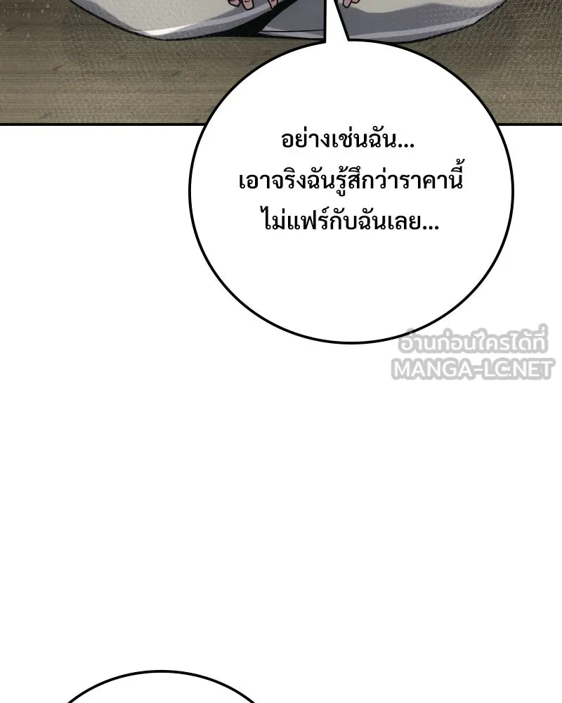 บอกมาค่าตัวเท่าไหร่ ตอนที่ 15 รูปที่ 66
