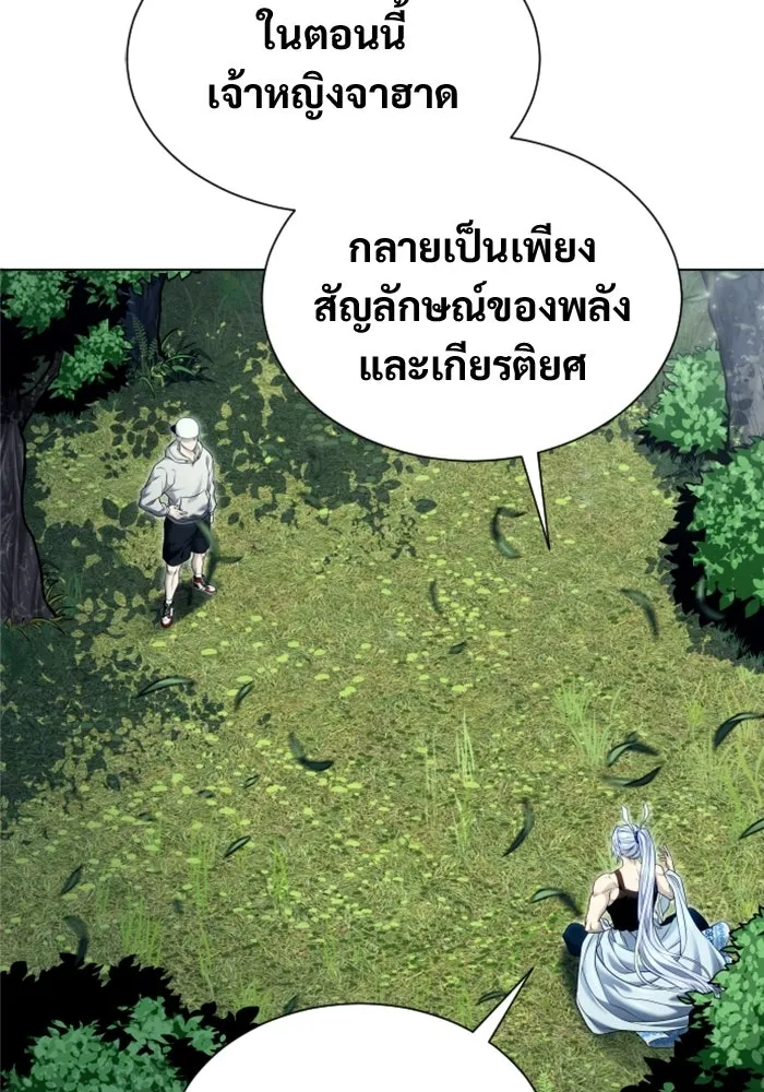 อูเร็ค มาซิโน่ ตอนที่ 52 ฉันจะฆ่ากษัตริย์ให้เอง รูปที่ 20