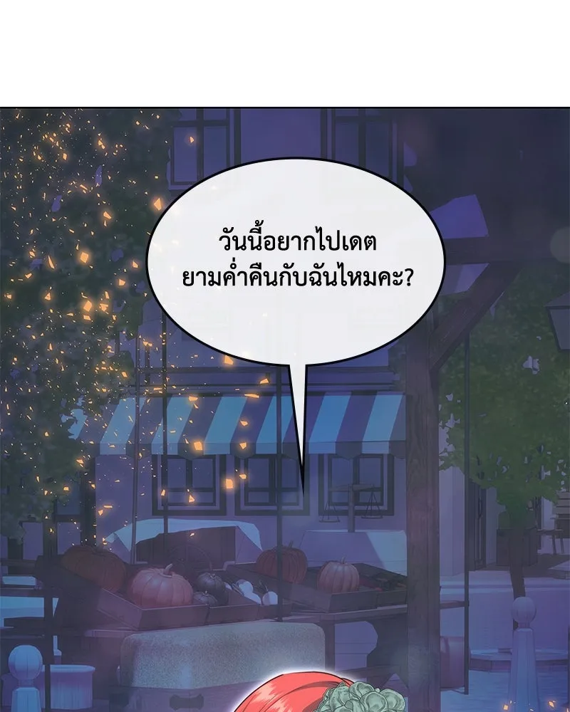ขอบคุณที่หักหลัง ตอนที่ 34 รูปที่ 103