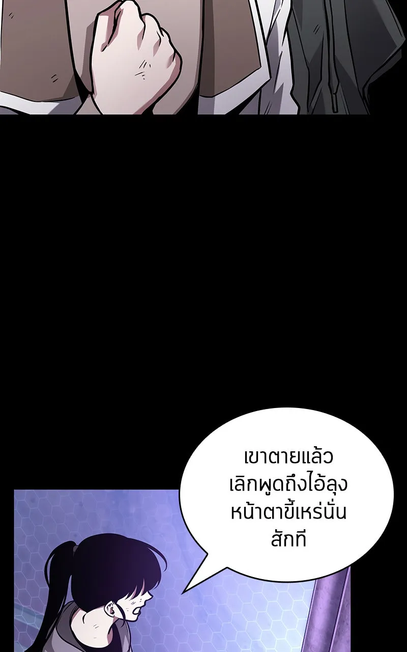 Omniscient Reader อ่านชะตาวันสิ้นโลก ตอนที่ 30 ปราสาทมืด (1) รูปที่ 118
