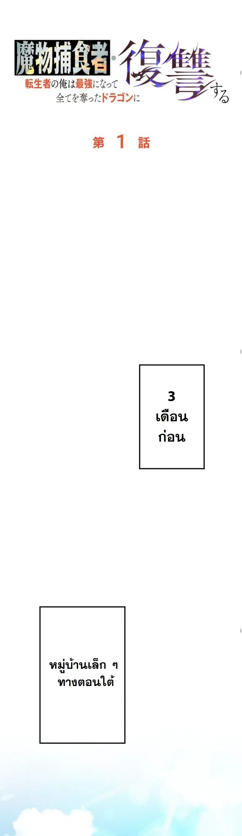 Dungeon Gourmet อ_ศว_นเป_บพ_สดาร เปล_ยนม_งกรให_เป_นเมน_เด_ด ตอนที่ ตอนที่ 1 รูปที่ 33