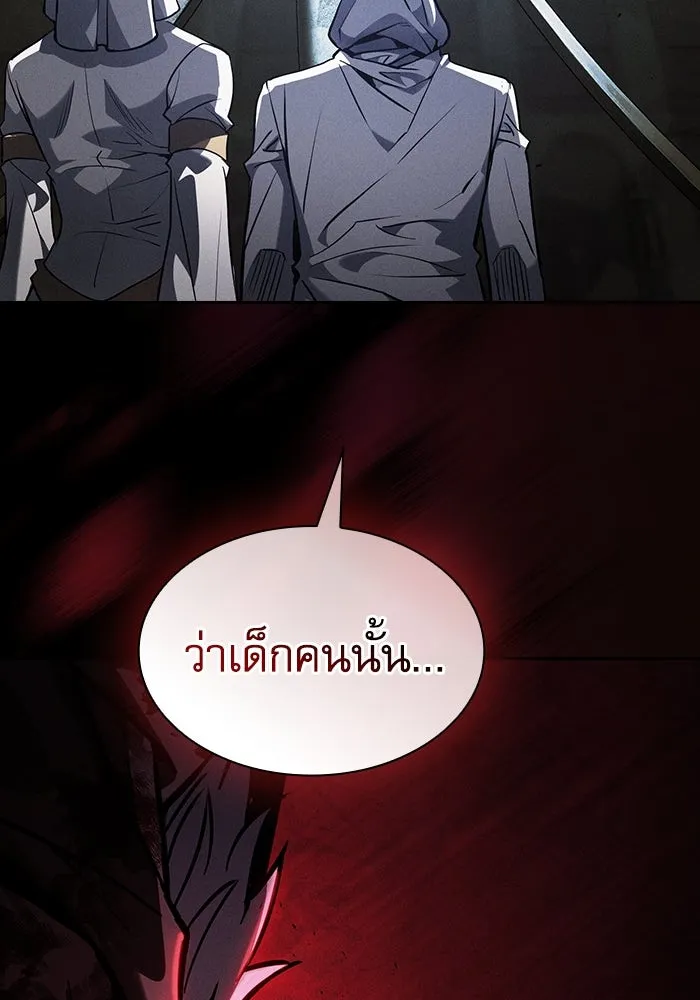 นักดาบอัจฉริยะจากอะคาเดมี ตอนที่ 108 รูปที่ 167