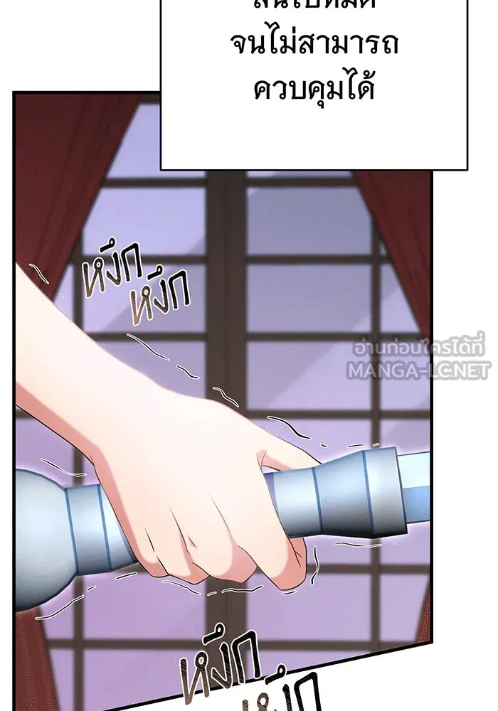 นางร้ายที่ไหนจะมีคุณธรรม ตอนที่ 148 รูปที่ 72