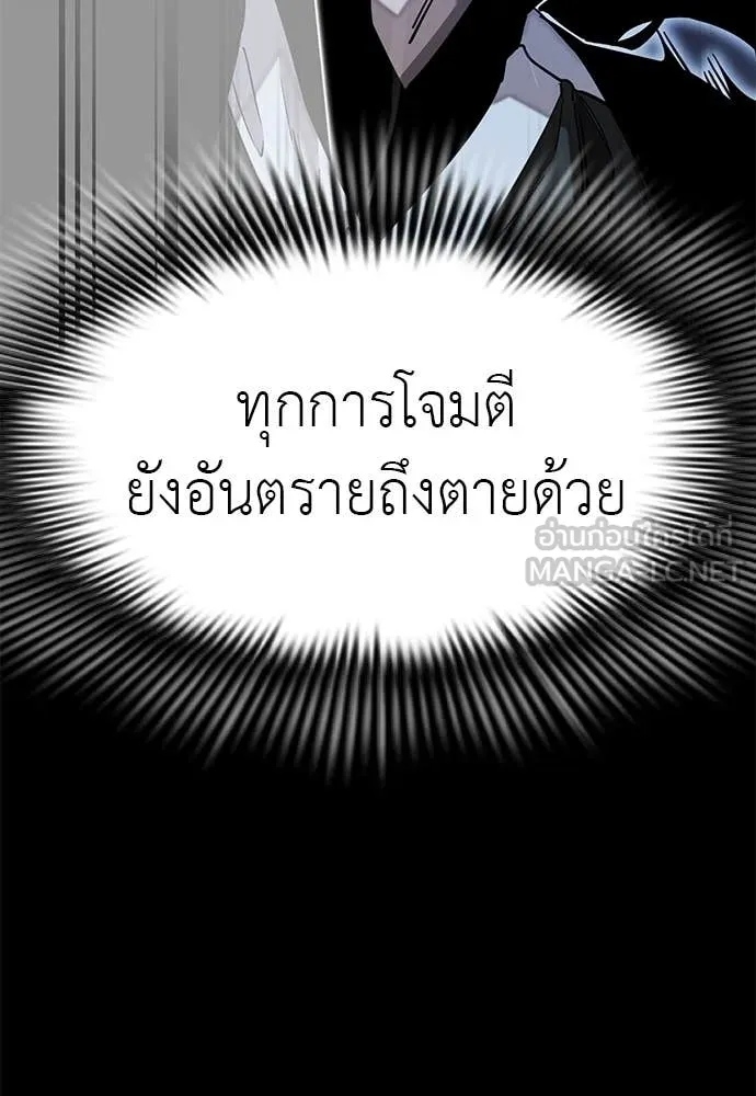 ยมราชลงทัณฑ์ ตอนที่ 91 รูปที่ 37