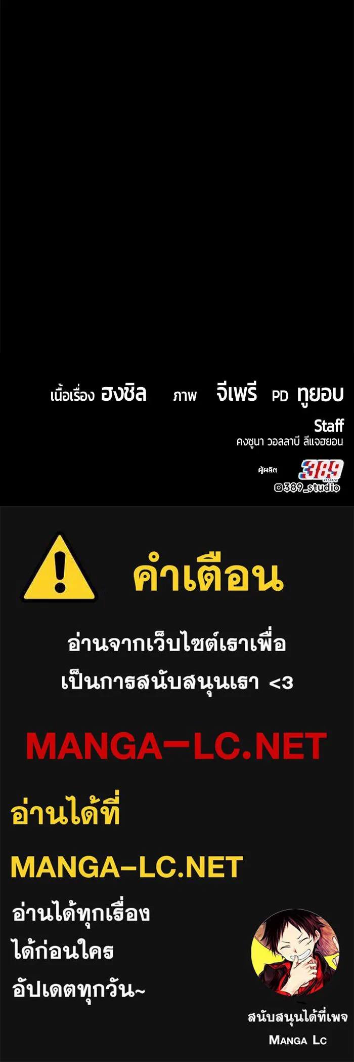 +99 ท่อนไม้พร้อมบวก ตอนที่ 70 มาเธอร์ รูปที่ 421