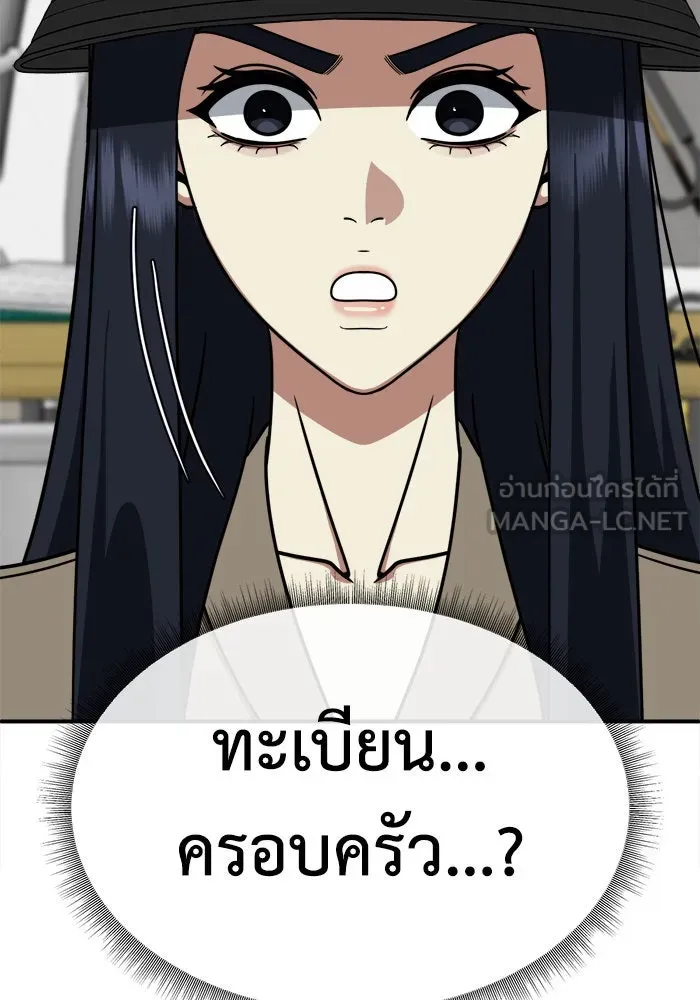 ช่วยเปลี่ยนฉันที ตอนที่ 207. ซีซัน 2 ลาอิมฮยัง 9 รูปที่ 78