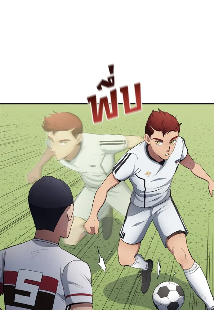 นักเตะแข้งสวรรค์ ตอนที่ 78 รูปที่ 55