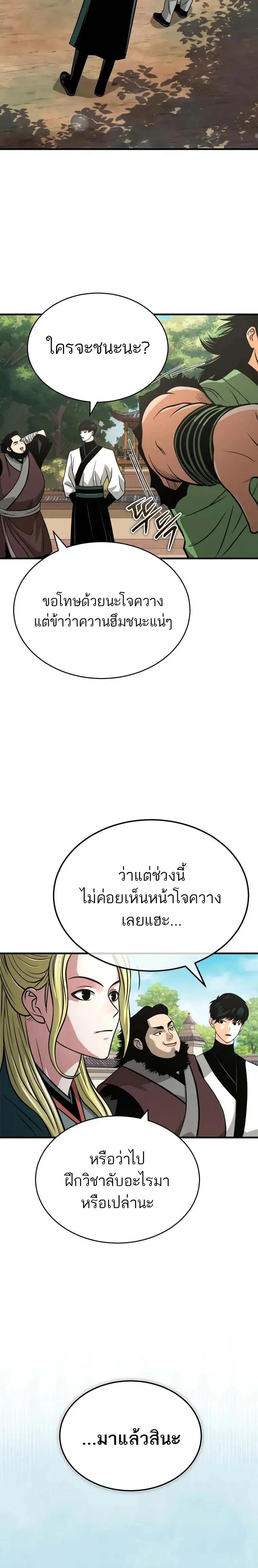 Manga-lc-com อ่านมังงะ อ่านการ์ตูน ออนไลน์ ฟรี Records of the Demonic Path’s Return ตอนที่ 1 2 3 4 5 6 7 8 9 10 11 12 13 14 ฟรี ไม่มีโฆษณา Manga-lc - อ่าน มังงะ อ่าน การ์ตูน ออนไลน์ อ่านมังงะ ฟรี