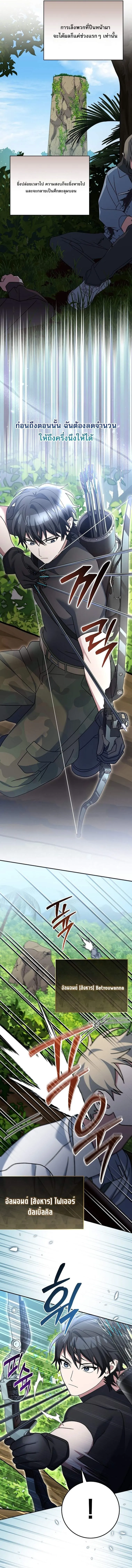 Genius Archer_s Streaming ตอนที่ ตอนที่ 78 รูปที่ 12