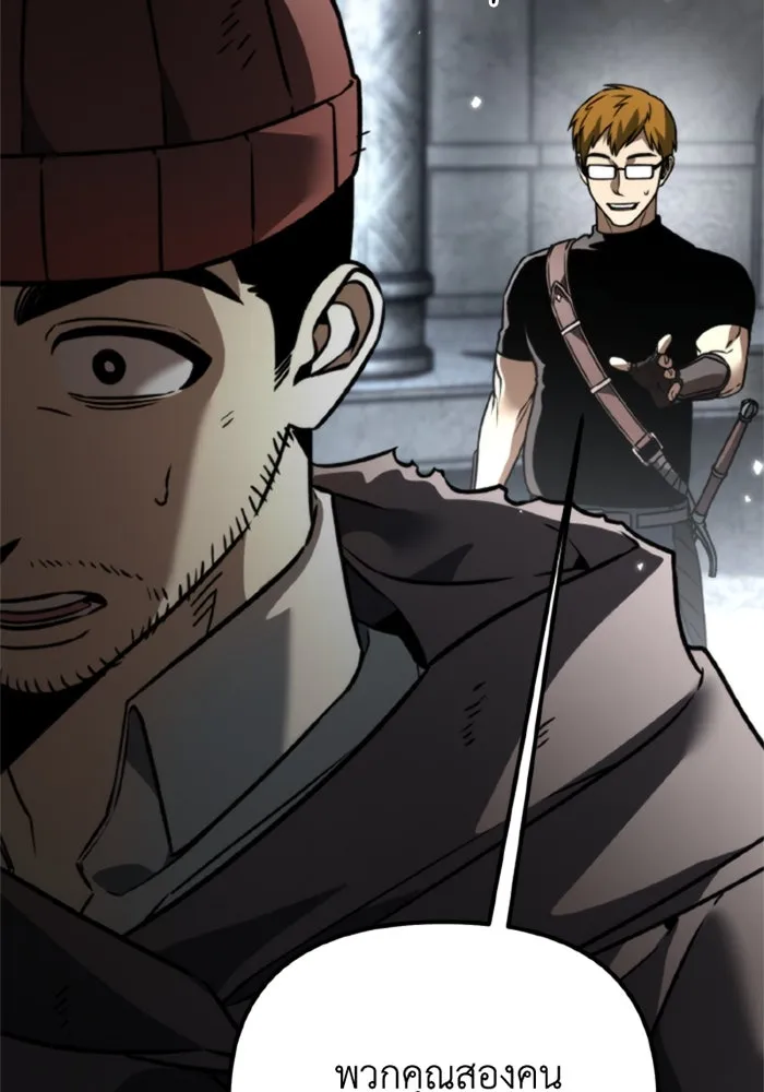 การแข่งขันของผู้เกิดใหม่ ตอนที่ 37 รูปที่ 23