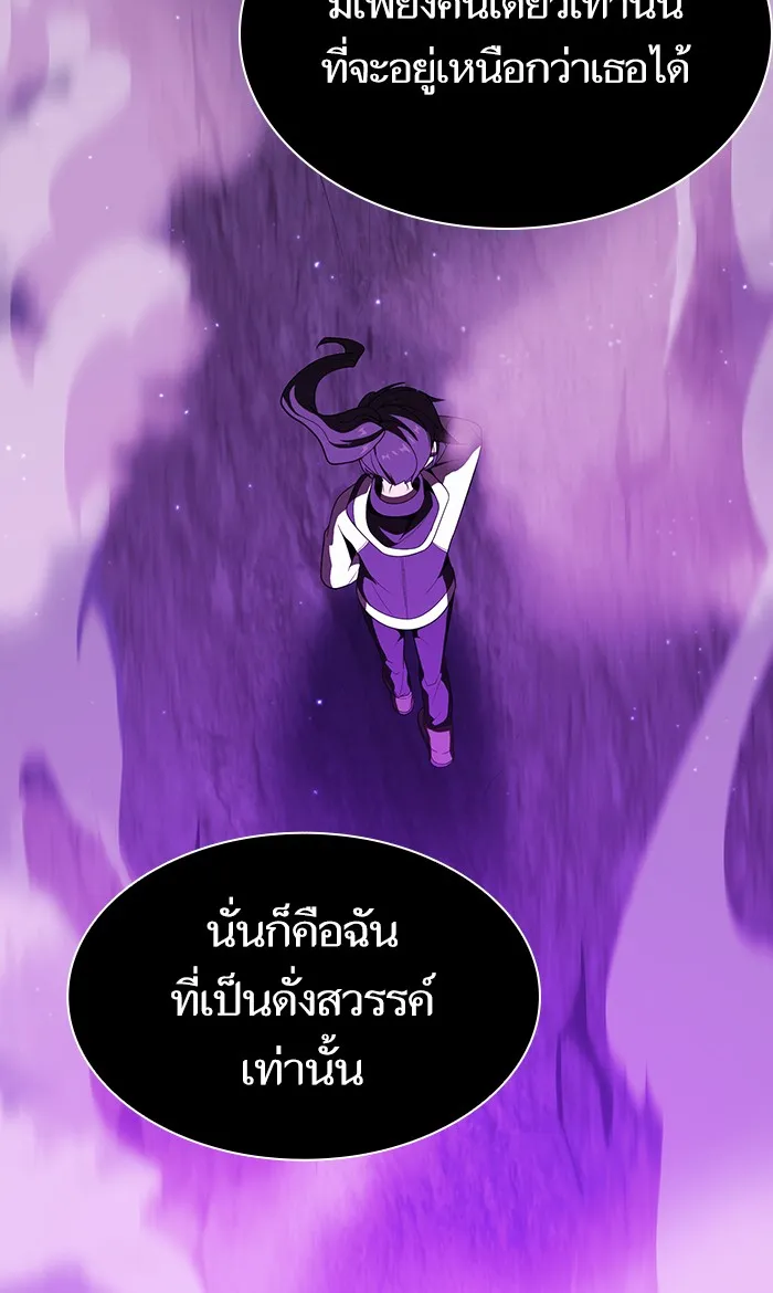 ผู้เล่นขั้นเทพแห่งหอคอยฝึกสอน ตอนที่ 46 รูปที่ 95