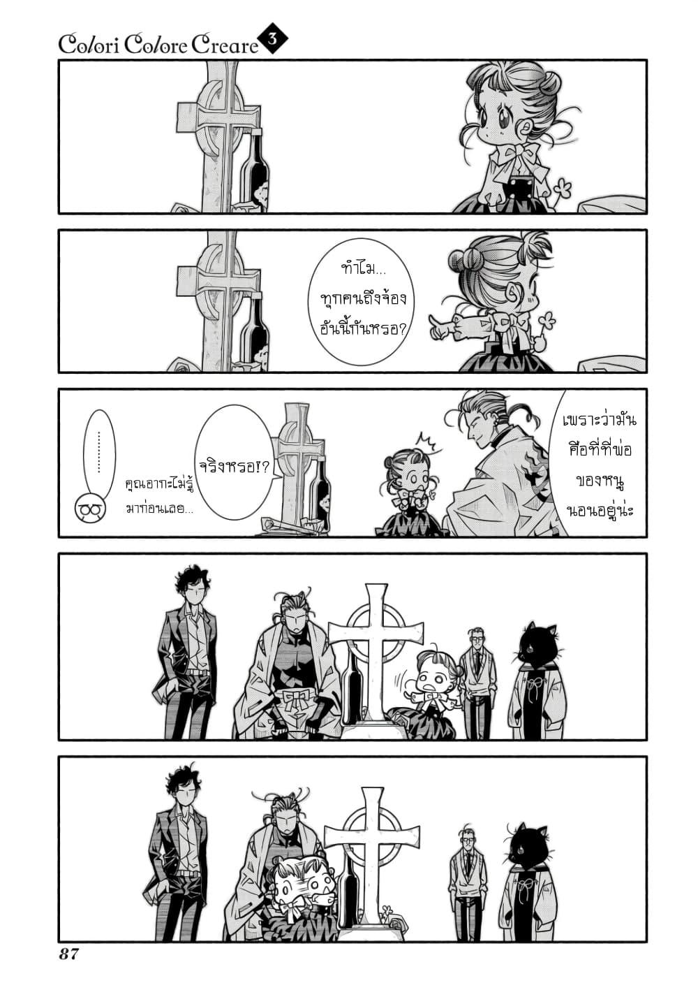 Manga-lc-com อ่านมังงะ อ่านการ์ตูน ออนไลน์ ฟรี Colori Colore Creare ตอนที่ 1 2 3 4 5 6 7 8 9 10 11 12 13 14 ฟรี ไม่มีโฆษณา Manga-lc - อ่าน มังงะ อ่าน การ์ตูน ออนไลน์ อ่านมังงะ ฟรี