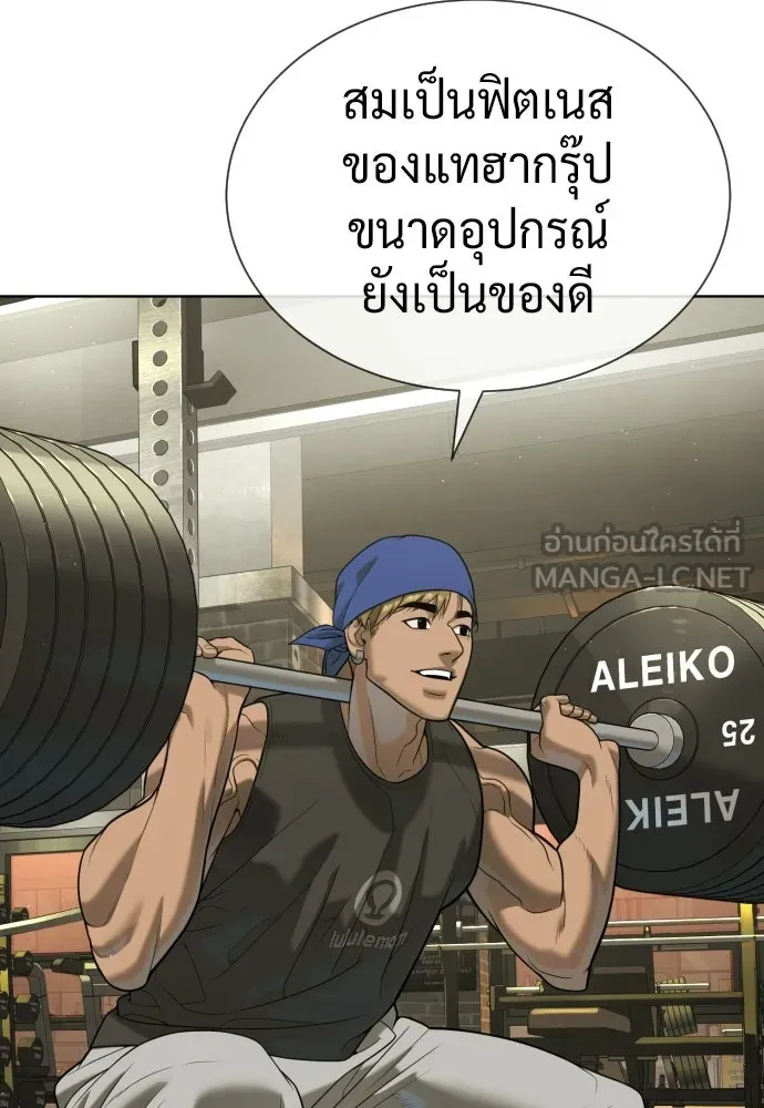 นักฆ่าย้อนวัย ตอนที่ 135 รูปที่ 135