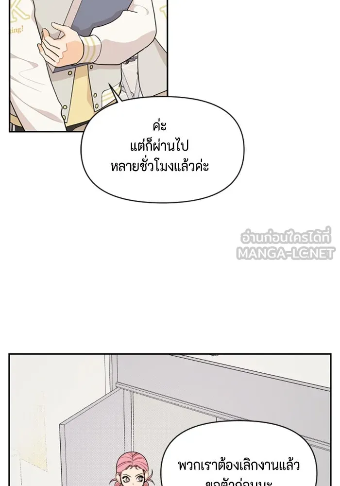 จริง ๆ แล้ว โอบารัมน่ะ… ตอนที่ 40 รูปที่ 12