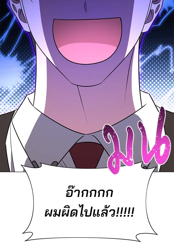 อะคาเดมีนี้เห็นทีจะเจ๊ง ตอนที่ 47 รูปที่ 35