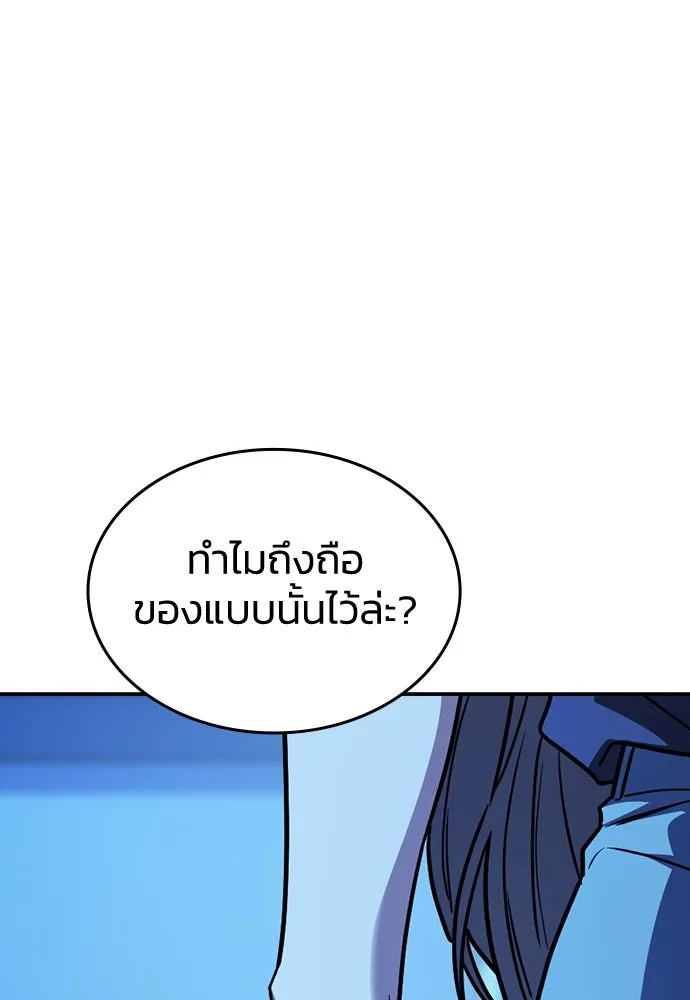 รักแล้วห้ามเลิก ตอนที่ 32 รูปที่ 19