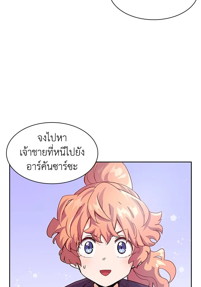 ฟิลเลียโรเซ่กับคำทำนายแห่งมงกุฎหนาม ตอนที่ 1 รูปที่ 2