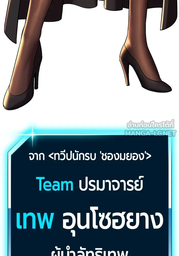 +99 ท่อนไม้พร้อมบวก ตอนที่ 42 ผู้เข้าชิง (2) รูปที่ 336