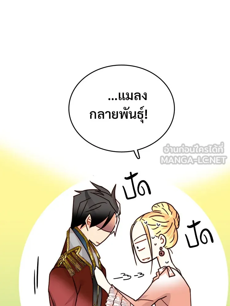 Bring the Love ตอนที่ 4 รูปที่ 54